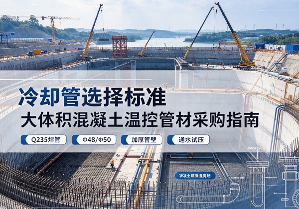 海曙冷却管选择标准